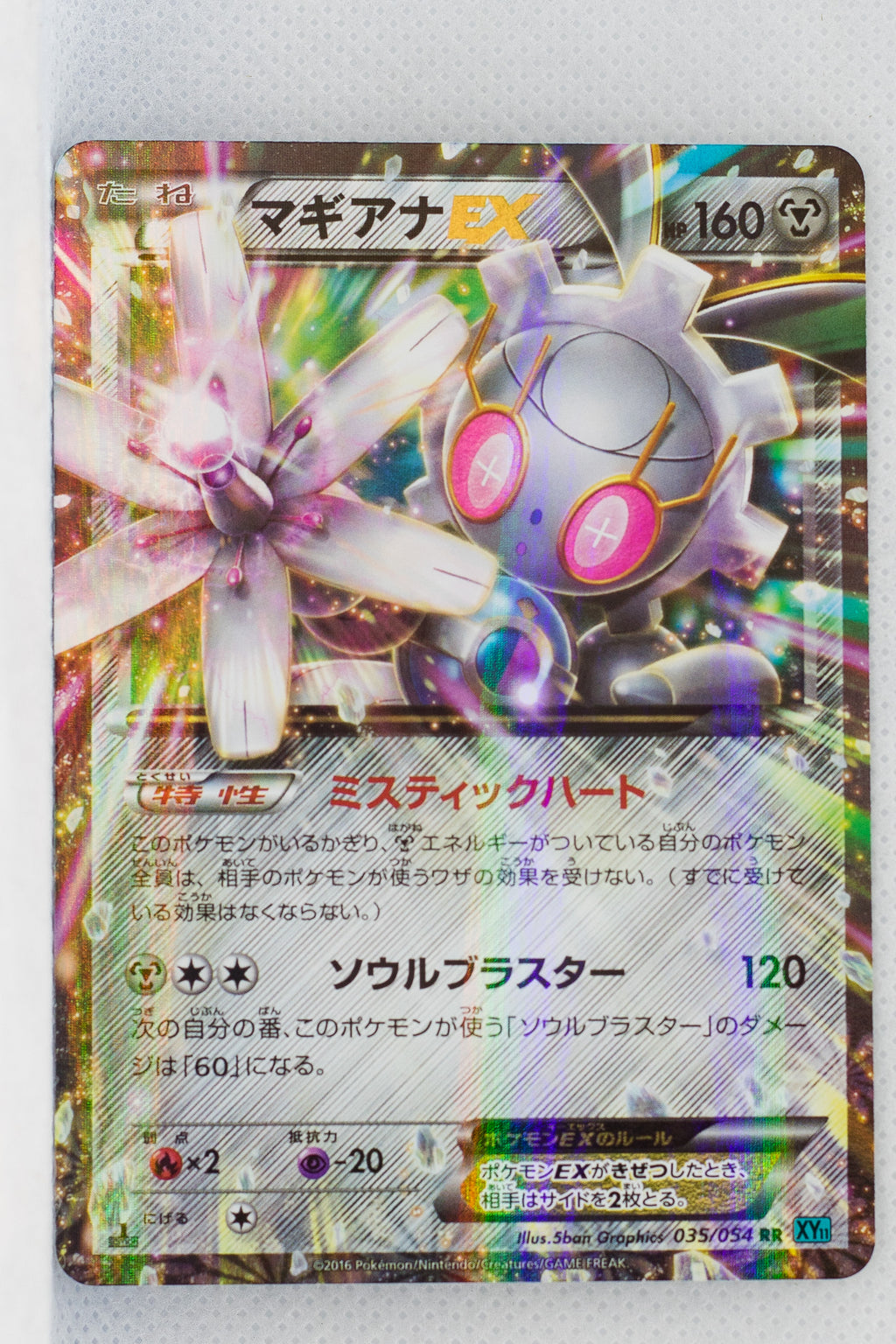 XY11 Cruel Traitor 035/054 Magearna EX Holo 1st Edition