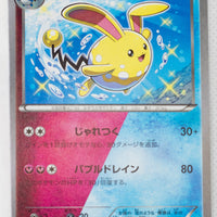 XY11 Cruel Traitor 037/054 Azumarill 1st Edition