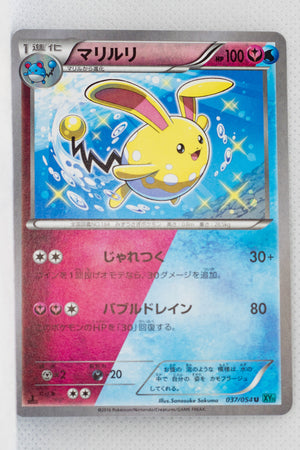 XY11 Cruel Traitor 037/054 Azumarill 1st Edition