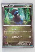 XY11 Cruel Traitor 040/054 Deino 1st Edition