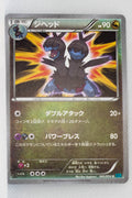 XY11 Cruel Traitor 041/054 Zweilous 1st Edition