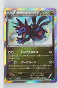 XY11 Cruel Traitor 042/054 Hydreigon Holo 1st Edition