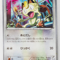 XY11 Cruel Traitor 044/054 Meowth 1st Edition