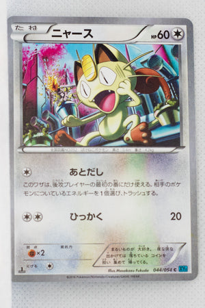 XY11 Cruel Traitor 044/054 Meowth 1st Edition