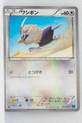 XY11 Cruel Traitor 046/054 Rufflet 1st Edition