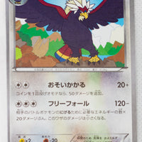 XY11 Cruel Traitor 047/054 Braviary 1st Edition