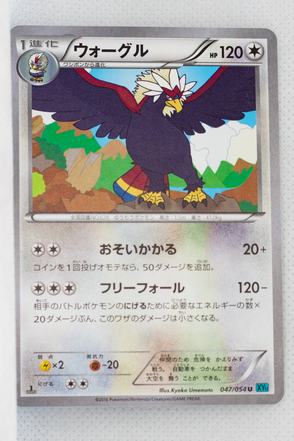 XY11 Cruel Traitor 047/054 Braviary 1st Edition