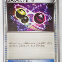 XY11 Cruel Traitor 050/054 Special Charge 1st Edition