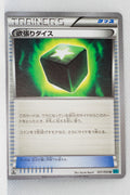 XY11 Cruel Traitor 051/054 Greedy Dice 1st Edition