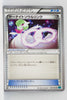 XY11 Cruel Traitor 052/054 Gardevoir Spirit Link 1st Edition