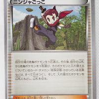 XY11 Cruel Traitor 053/054 Ninja Boy 1st Edition