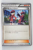 XY11 Cruel Traitor 054/054 Pokémon Ranger 1st Edition