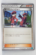 XY11 Cruel Traitor 054/054 Pokémon Ranger 1st Edition