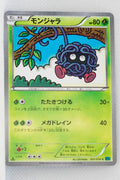 XY11 Cruel Traitor 001/054 Tangela 1st Edition