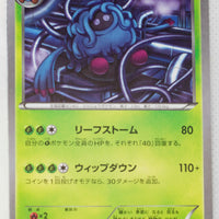 XY11 Cruel Traitor 002/054 Tangrowth 1st Edition