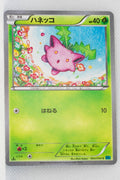 XY11 Cruel Traitor 003/054 Hoppip 1st Edition