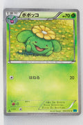 XY11 Cruel Traitor 004/054 Skiploom 1st Edition