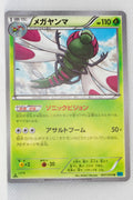 XY11 Cruel Traitor 007/054 Yanmega 1st Edition