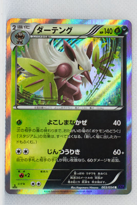 XY11 Explosive Fighter 003/054 Shiftry Holo 1st Edition
