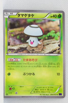 XY11 Explosive Fighter 004/054 Foongus 1st Edition
