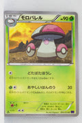 XY11 Explosive Fighter 005/054 Amoonguss 1st Edition