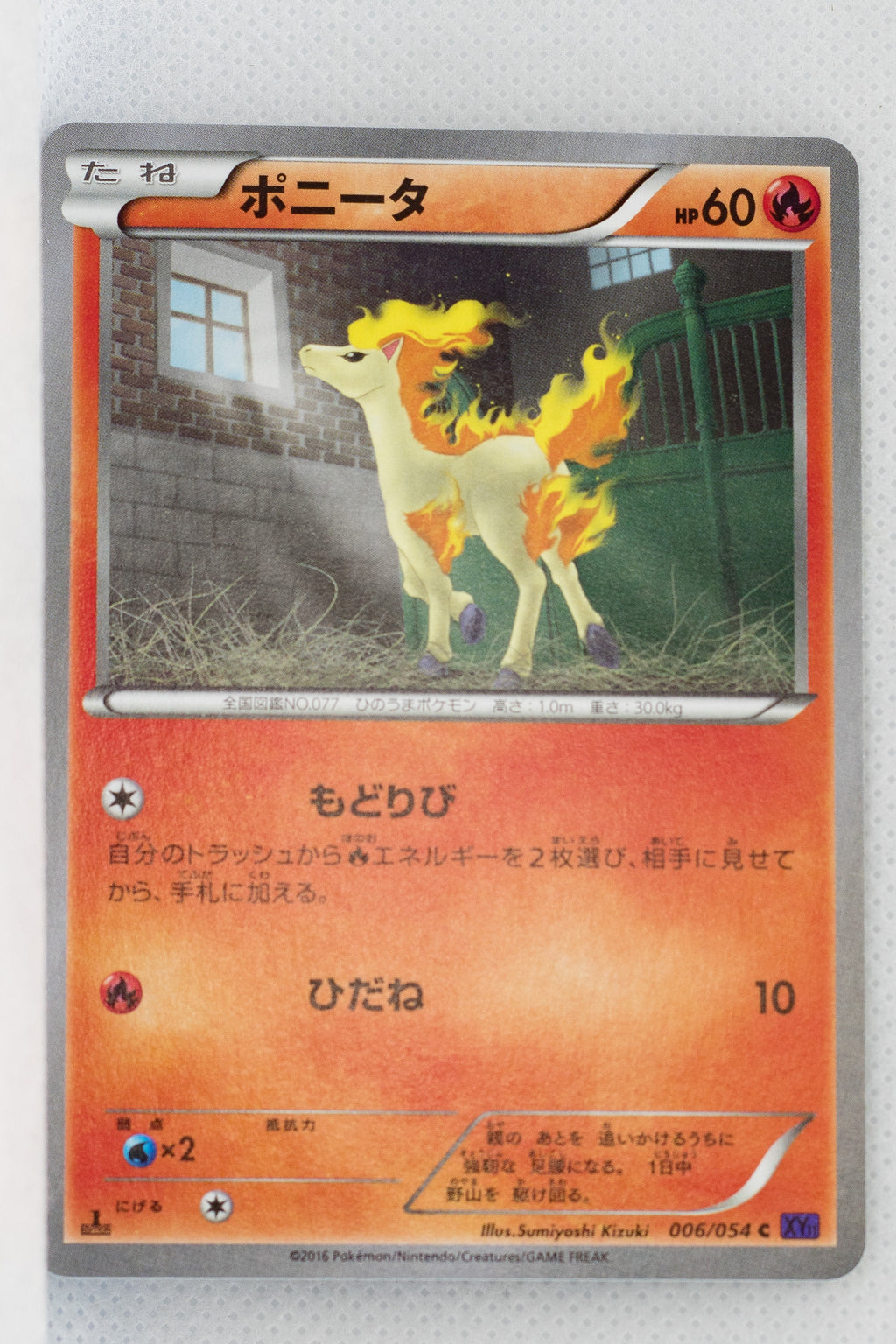 XY11 Explosive Fighter 006/054 Ponyta 1st Edition