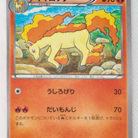 XY11 Explosive Fighter 007/054 Rapidash 1st Edition