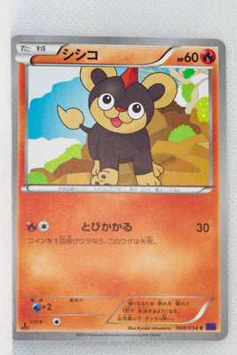 XY11 Explosive Fighter 008/054 Litleo 1st Edition