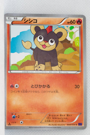 XY11 Explosive Fighter 008/054 Litleo 1st Edition