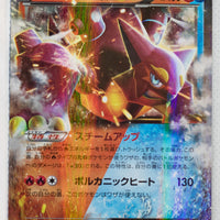 XY11 Explosive Fighter 012/054 Volcanion EX Holo 1st Edition