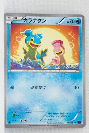 XY11 Explosive Fighter 013/054 Shellos 1st Edition