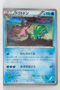 XY11 Explosive Fighter 014/054 Gastrodon 1st Edition