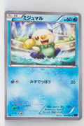 XY11 Explosive Fighter 015/054 Oshawott 1st Edition