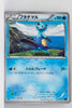 XY11 Explosive Fighter 016/054 Dewott 1st Edition