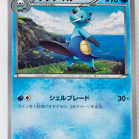 XY11 Explosive Fighter 016/054 Dewott 1st Edition