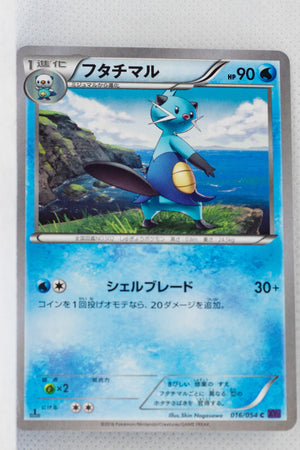 XY11 Explosive Fighter 016/054 Dewott 1st Edition