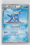 XY11 Explosive Fighter 017/054 Samurott 1st Edition