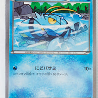 XY11 Explosive Fighter 018/054 Clauncher 1st Edition