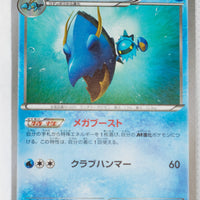 XY11 Explosive Fighter 019/054 Clawitzer 1st Edition