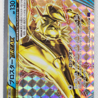 XY11 Explosive Fighter 020/054 Clawitzer BREAK Holo 1st Edition