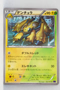 XY11 Explosive Fighter 022/054 Galvantula 1st Edition