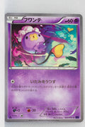 XY11 Explosive Fighter 023/054 Drifloon 1st Edition
