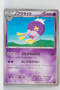 XY11 Explosive Fighter 024/054 Drifblim 1st Edition