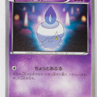 XY11 Explosive Fighter 025/054 Litwick 1st Edition