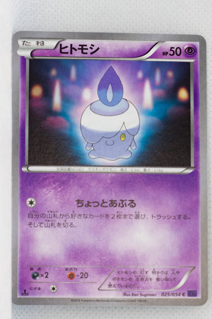 XY11 Explosive Fighter 025/054 Litwick 1st Edition