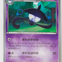 XY11 Explosive Fighter 026/054 Lampent 1st Edition