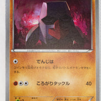 XY11 Explosive Fighter 028/054 Nosepass 1st Edition