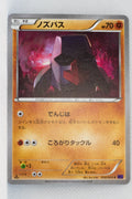 XY11 Explosive Fighter 028/054 Nosepass 1st Edition