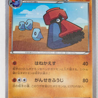 XY11 Explosive Fighter 029/054 Probopass 1st Edition