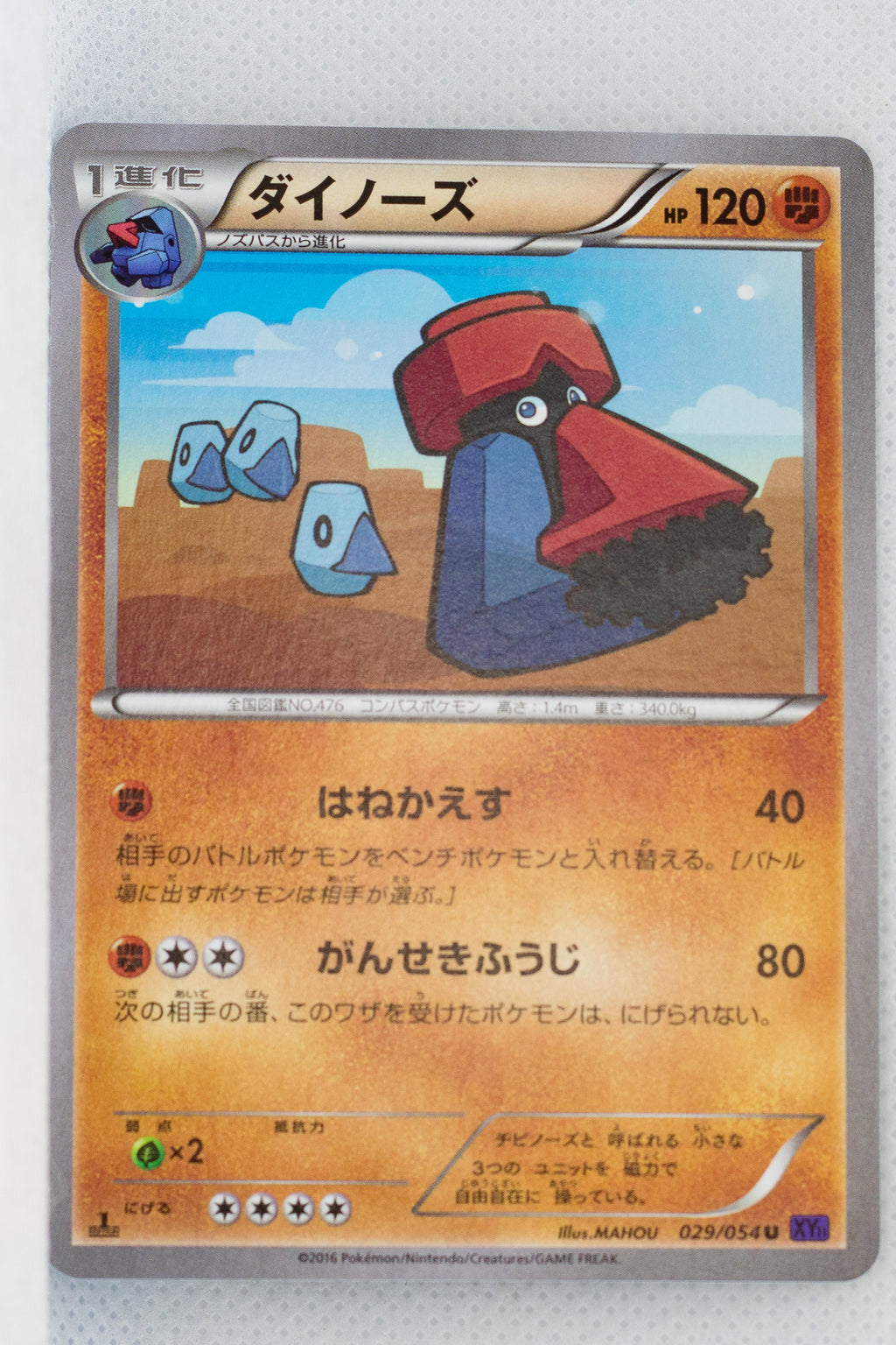 XY11 Explosive Fighter 029/054 Probopass 1st Edition